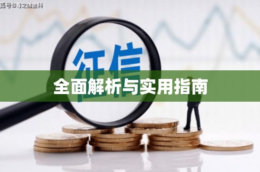 屯溪全面解析与实用指南